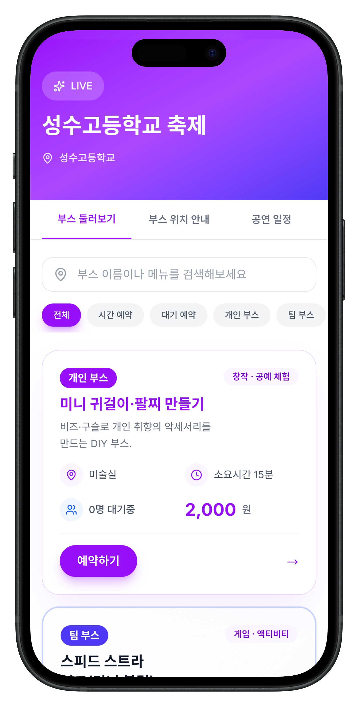 축제를 찾아보세요