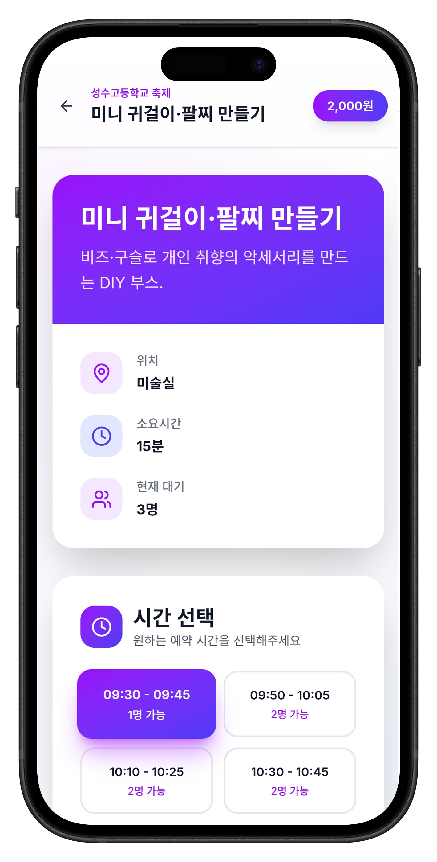 부스를 선택하세요