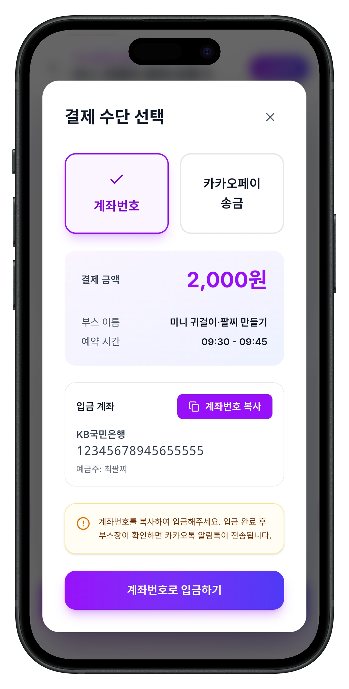 간편하게 결제하세요