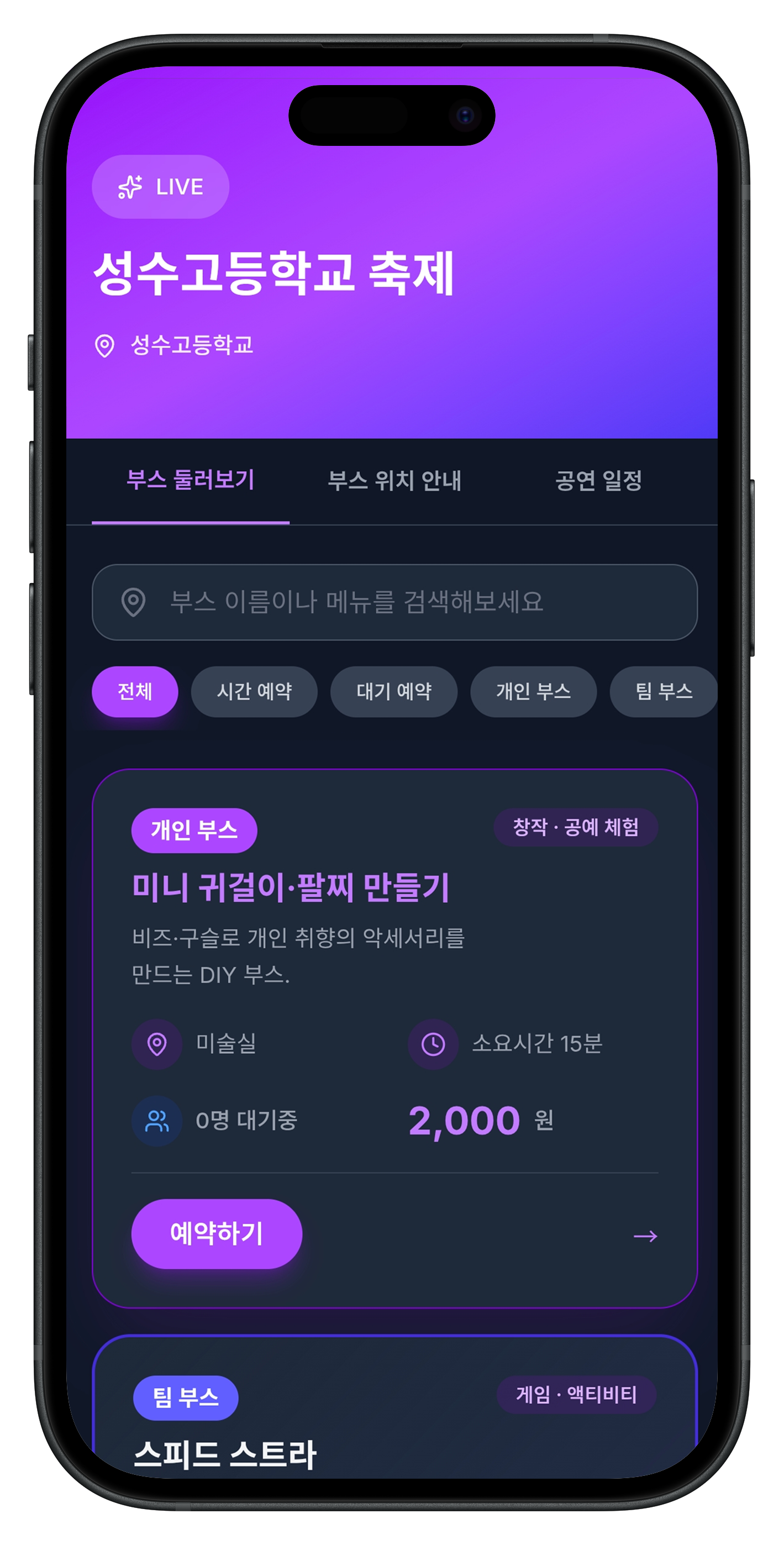 축제를 찾아보세요