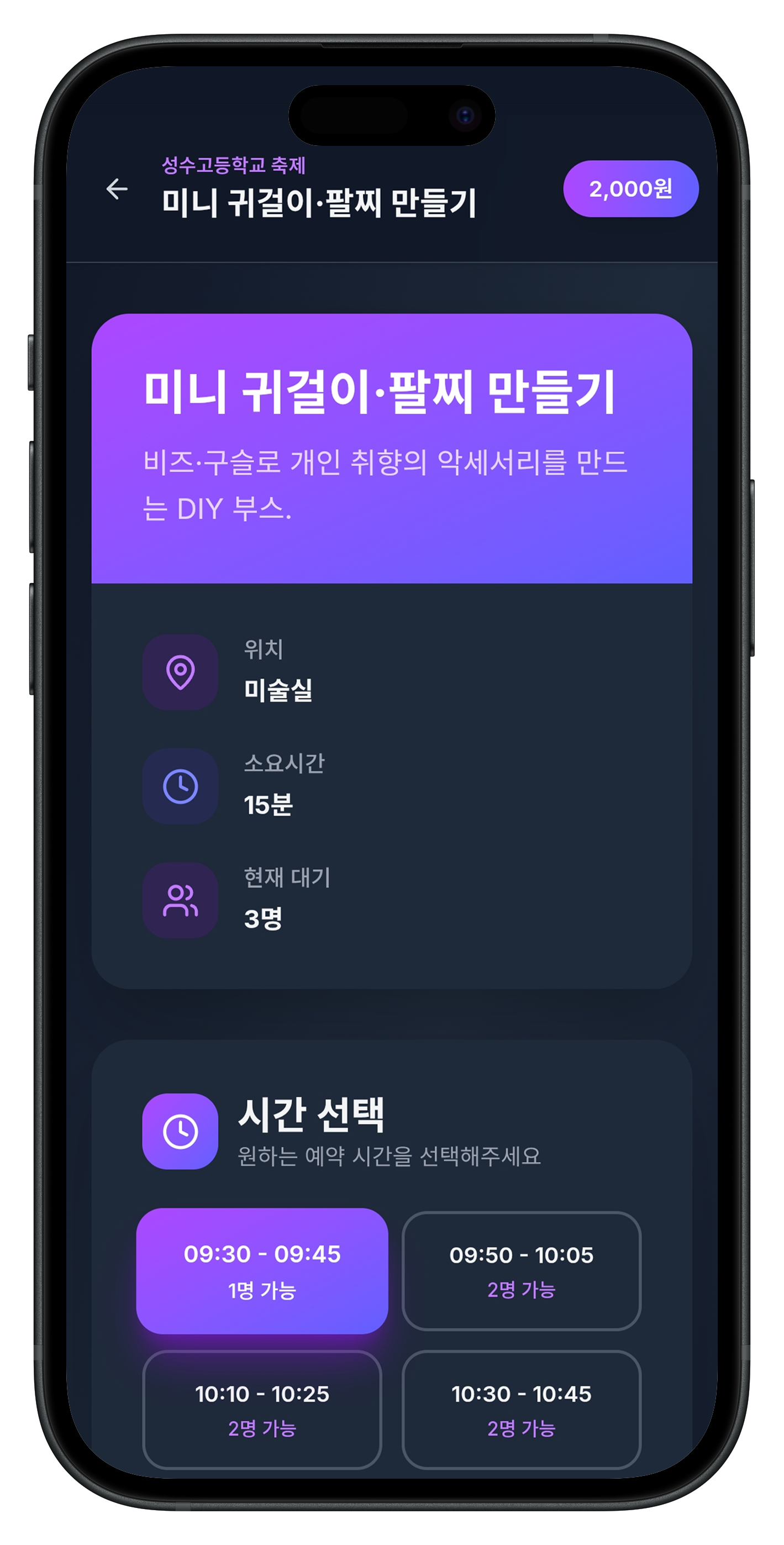 부스를 선택하세요